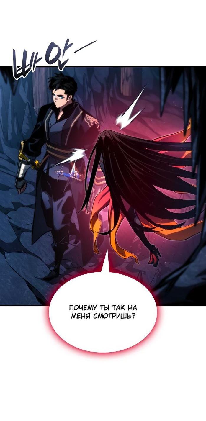 Манга Некромант, не знающий границ - Глава 81 Страница 31