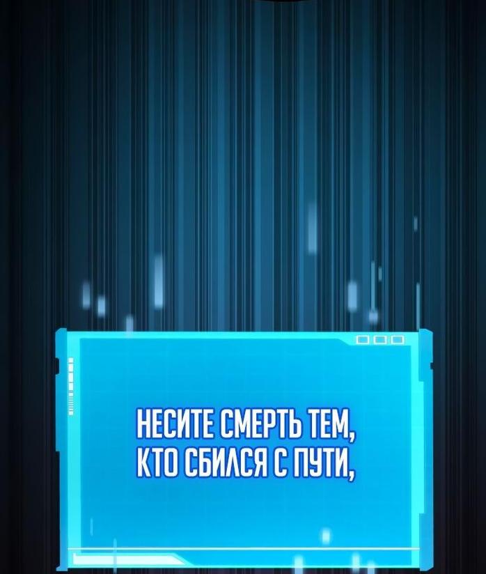 Манга Некромант, не знающий границ - Глава 81 Страница 72