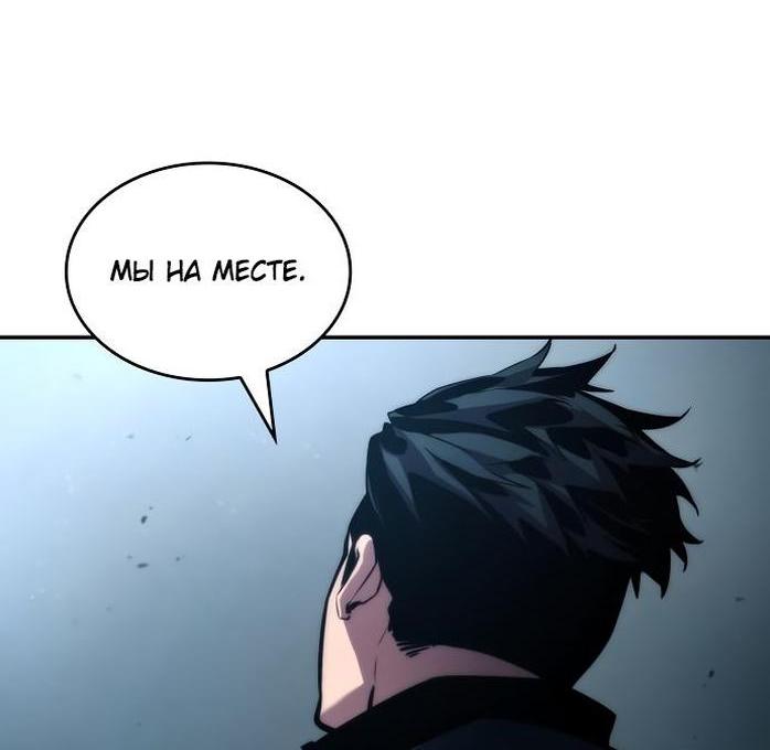 Манга Некромант, не знающий границ - Глава 81 Страница 44