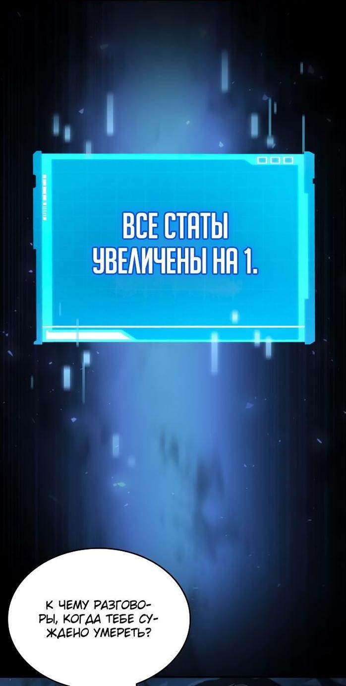 Манга Некромант, не знающий границ - Глава 81 Страница 13