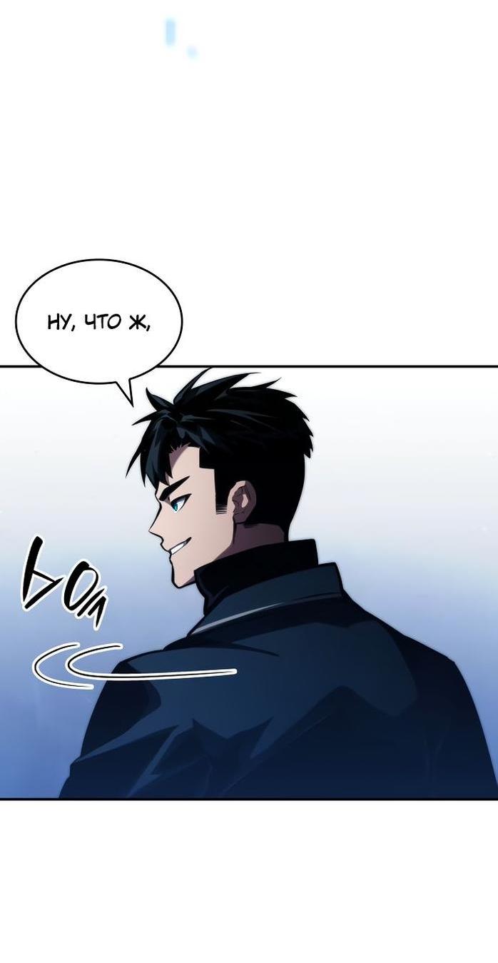 Манга Некромант, не знающий границ - Глава 81 Страница 20