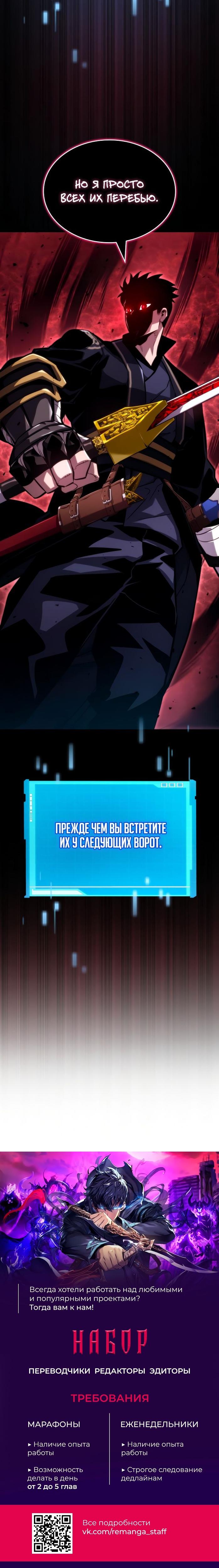 Манга Некромант, не знающий границ - Глава 81 Страница 73