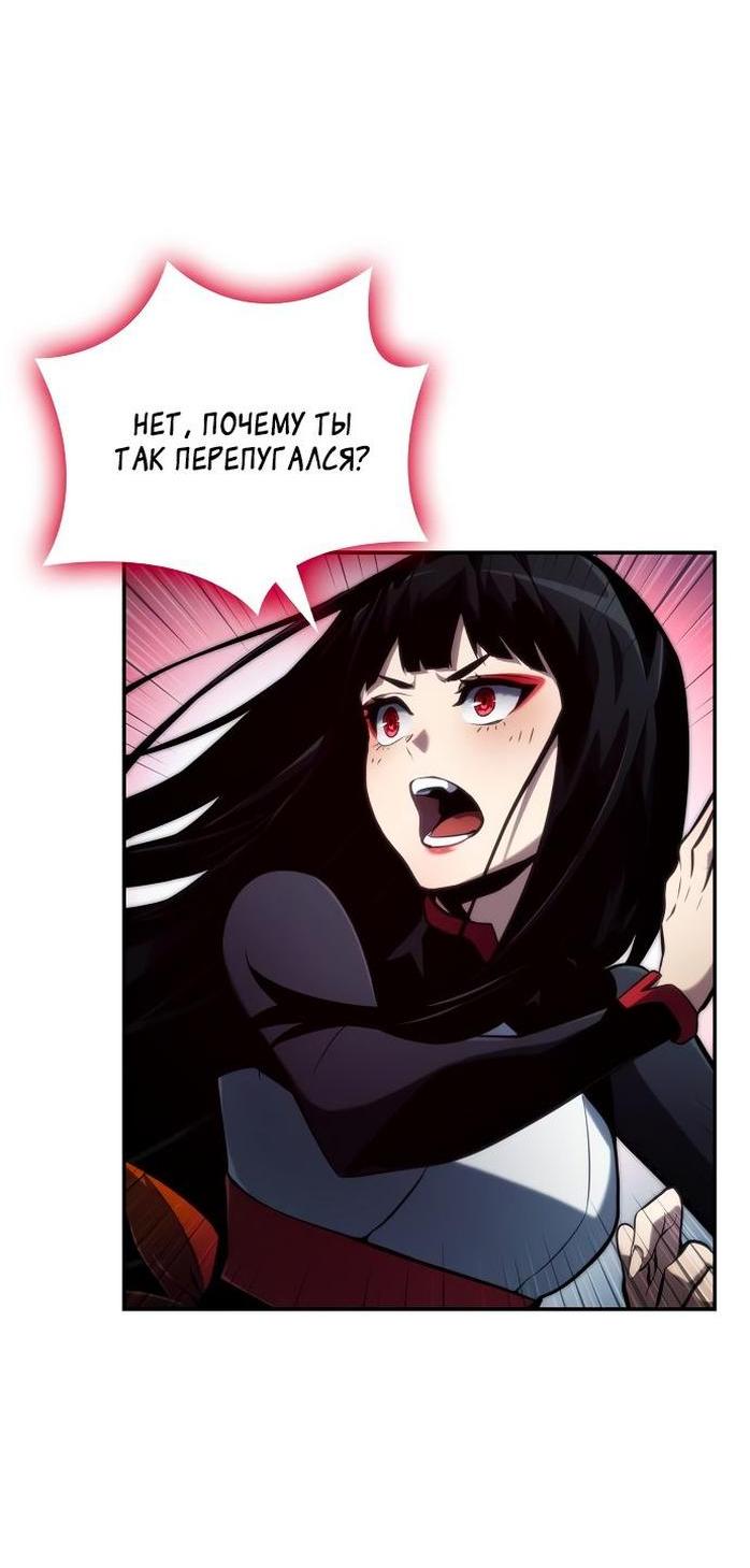 Манга Некромант, не знающий границ - Глава 81 Страница 26