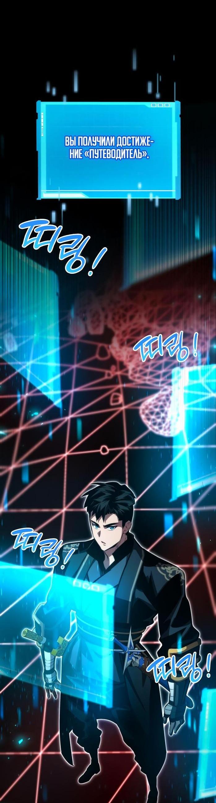 Манга Некромант, не знающий границ - Глава 81 Страница 68