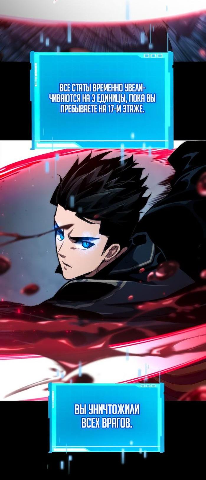 Манга Некромант, не знающий границ - Глава 81 Страница 9