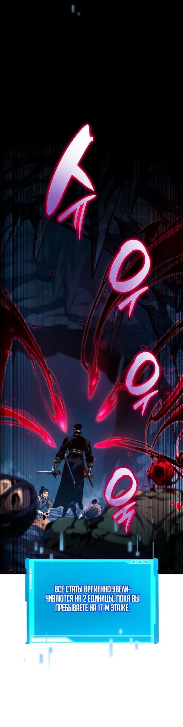 Манга Некромант, не знающий границ - Глава 81 Страница 10