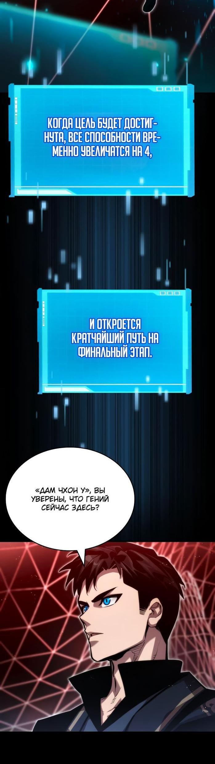 Манга Некромант, не знающий границ - Глава 81 Страница 69