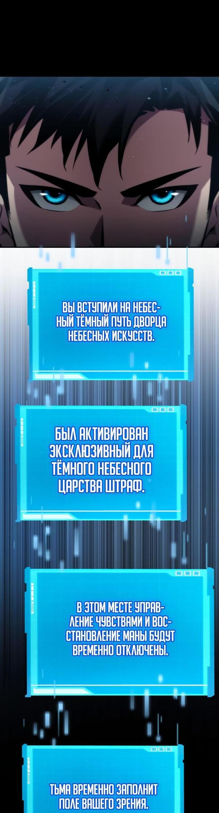 Манга Некромант, не знающий границ - Глава 81 Страница 50