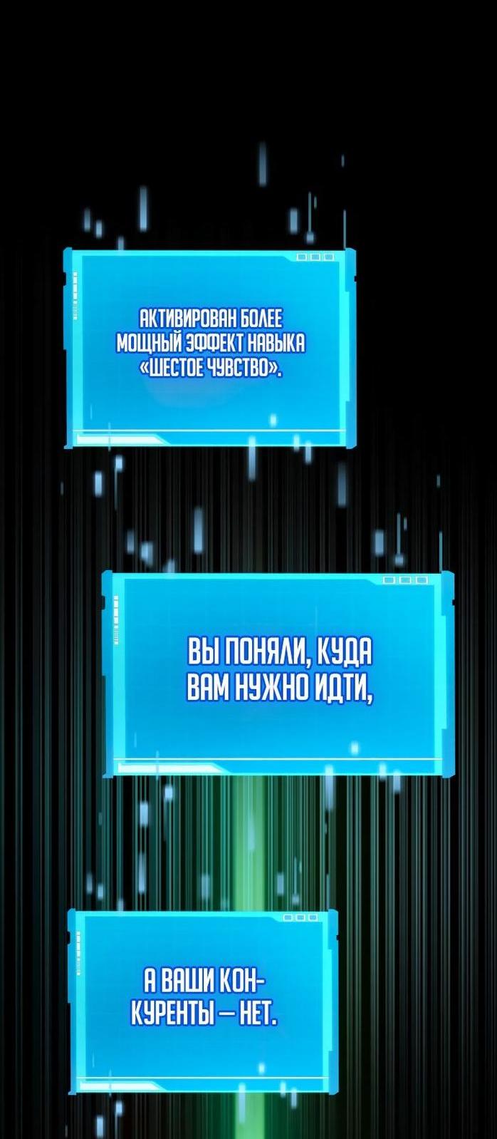 Манга Некромант, не знающий границ - Глава 81 Страница 62