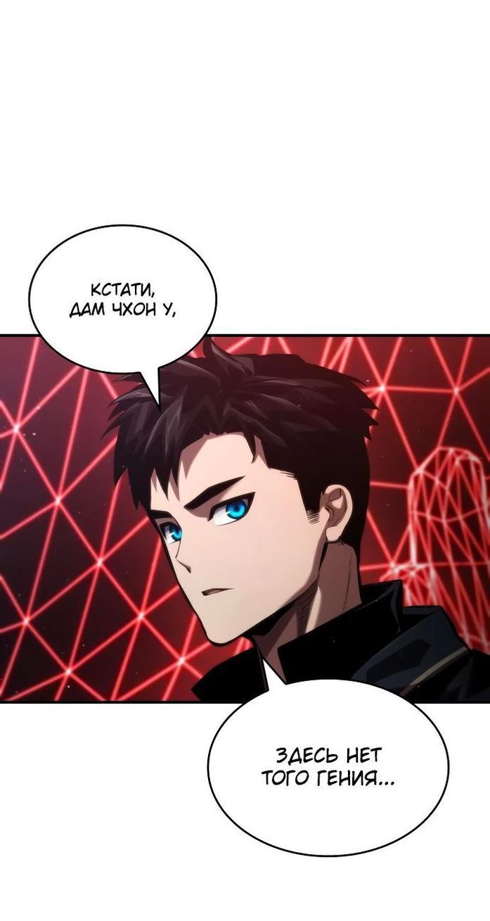 Манга Некромант, не знающий границ - Глава 82 Страница 49