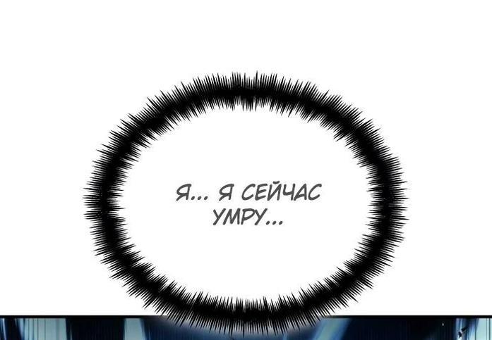 Манга Некромант, не знающий границ - Глава 82 Страница 34