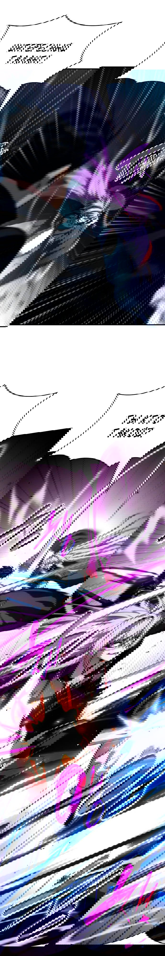 Манга Некромант, не знающий границ - Глава 83 Страница 28