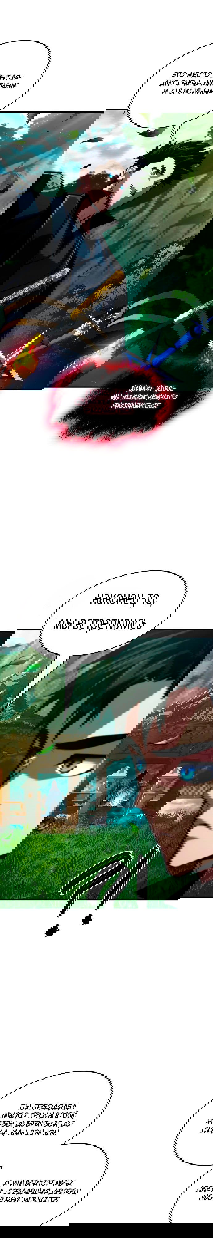 Манга Некромант, не знающий границ - Глава 83 Страница 15