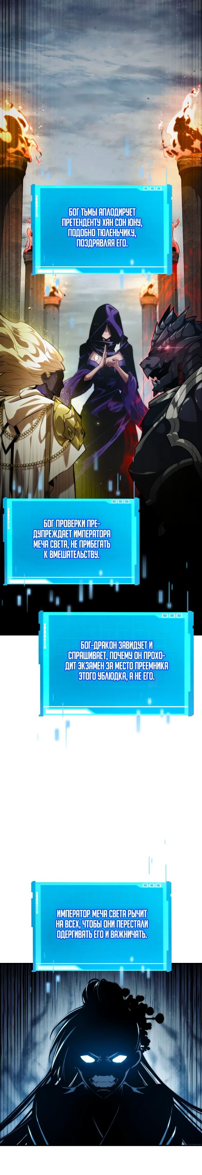 Манга Некромант, не знающий границ - Глава 83 Страница 11