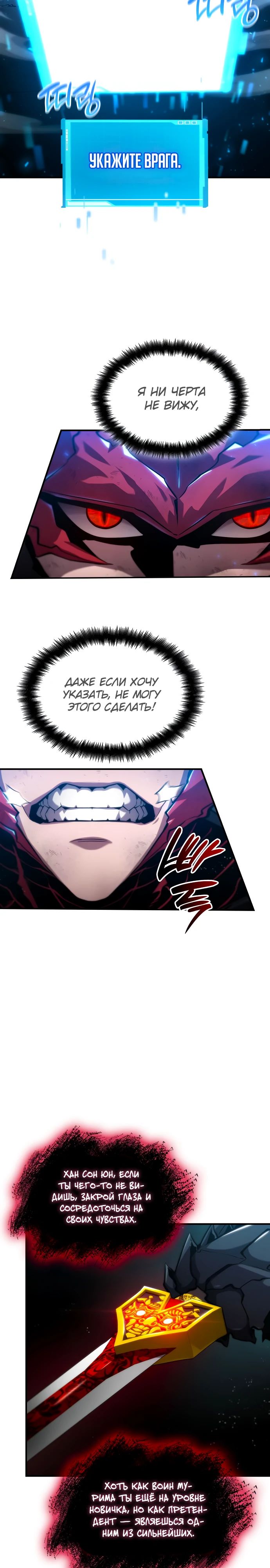 Манга Некромант, не знающий границ - Глава 84 Страница 32