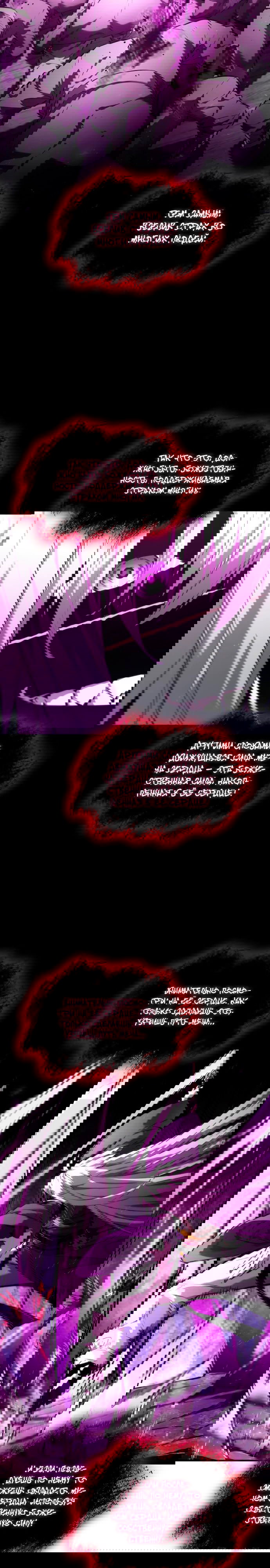 Манга Некромант, не знающий границ - Глава 84 Страница 15