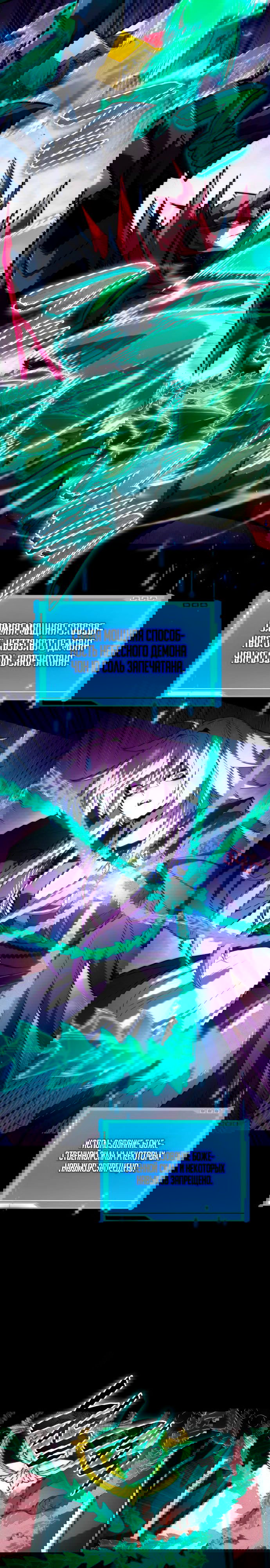 Манга Некромант, не знающий границ - Глава 84 Страница 20