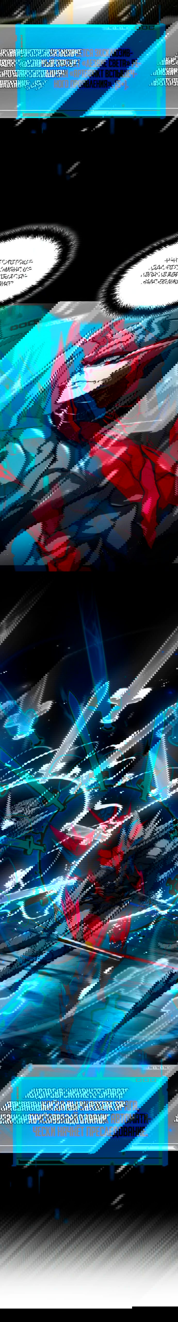 Манга Некромант, не знающий границ - Глава 84 Страница 35