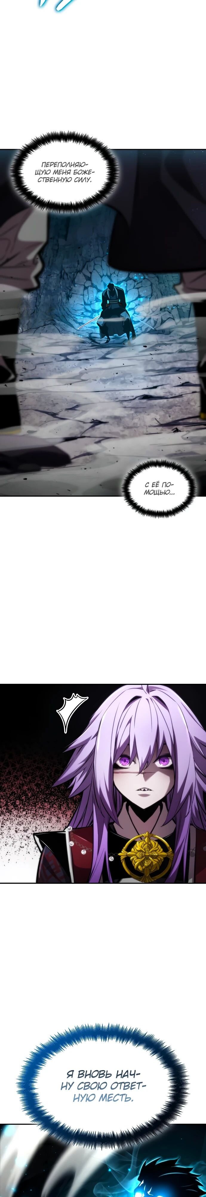 Манга Некромант, не знающий границ - Глава 85 Страница 41