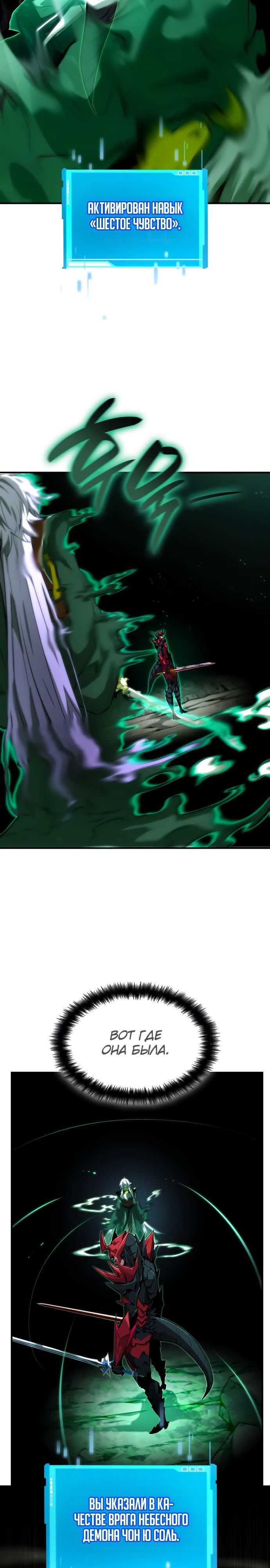 Манга Некромант, не знающий границ - Глава 85 Страница 2