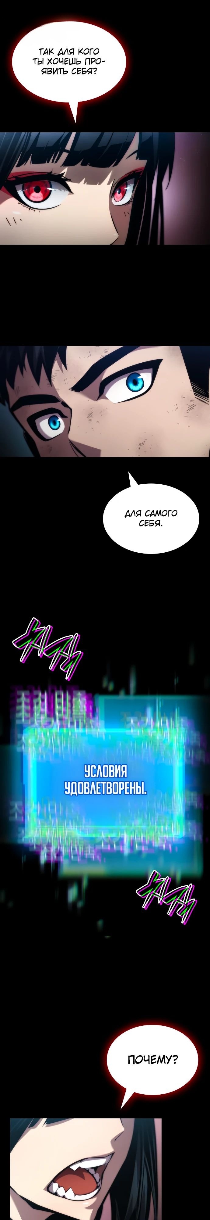 Манга Некромант, не знающий границ - Глава 85 Страница 35