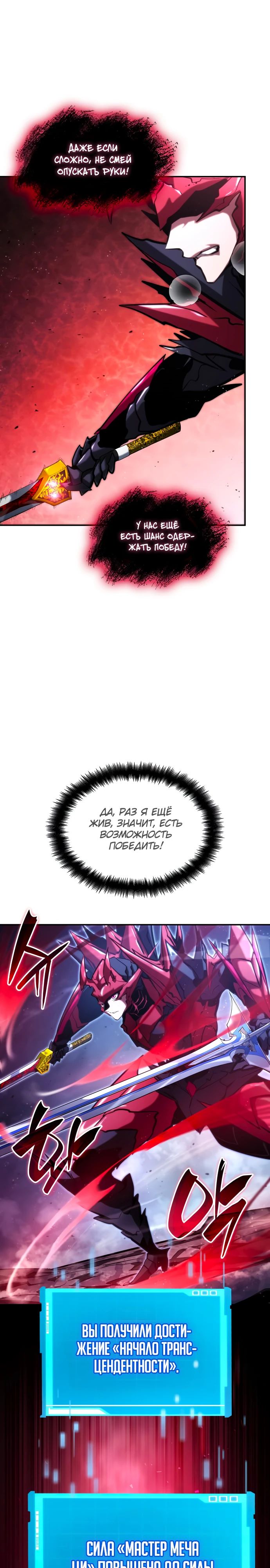 Манга Некромант, не знающий границ - Глава 85 Страница 20