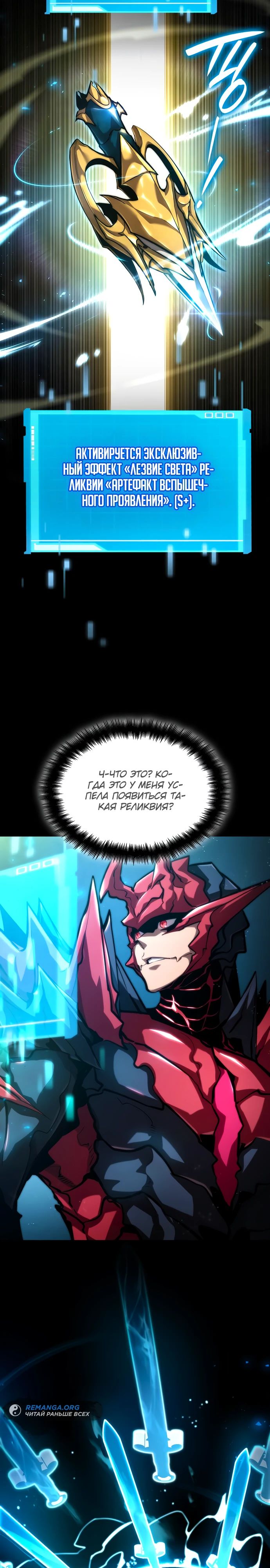 Манга Некромант, не знающий границ - Глава 85 Страница 3