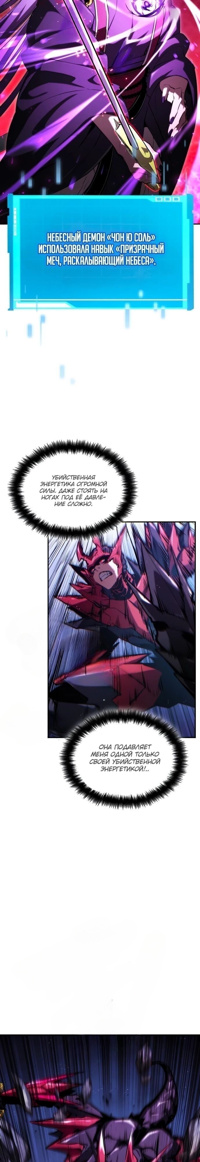 Манга Некромант, не знающий границ - Глава 85 Страница 15