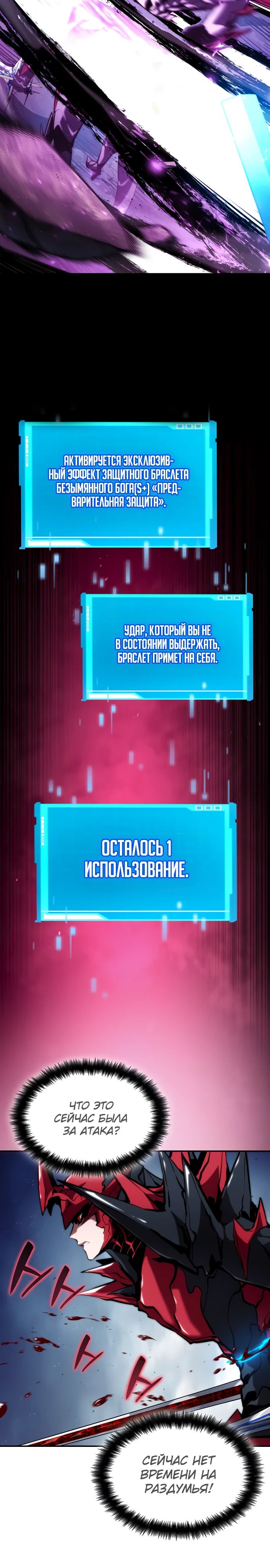 Манга Некромант, не знающий границ - Глава 85 Страница 9