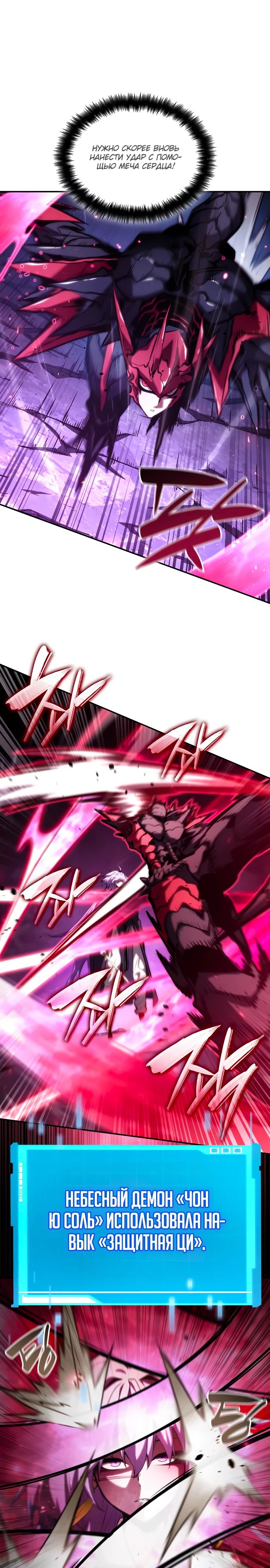 Манга Некромант, не знающий границ - Глава 85 Страница 10