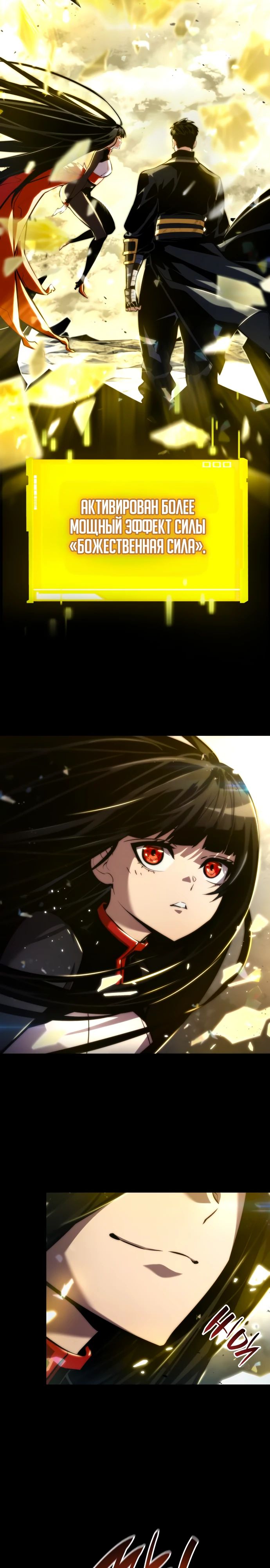 Манга Некромант, не знающий границ - Глава 85 Страница 38