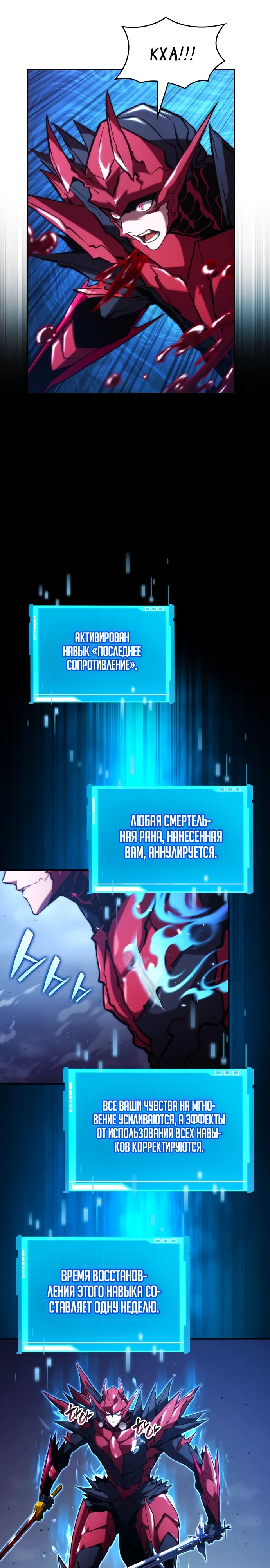 Манга Некромант, не знающий границ - Глава 85 Страница 18