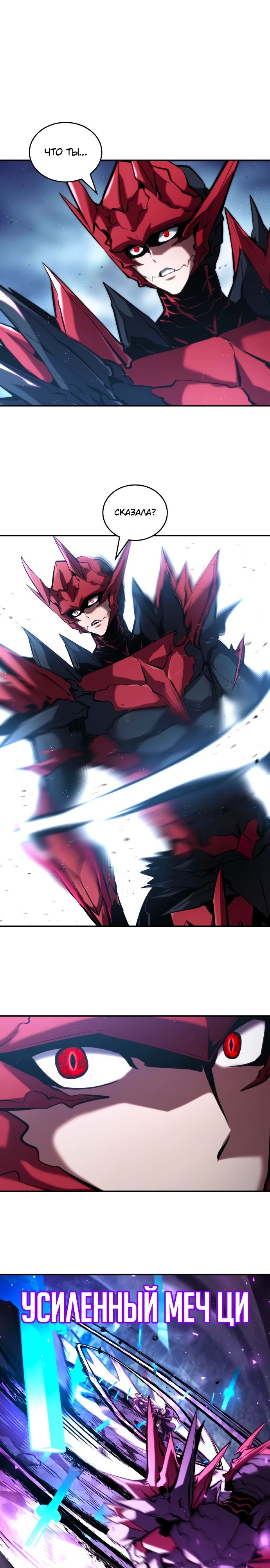 Манга Некромант, не знающий границ - Глава 85 Страница 8