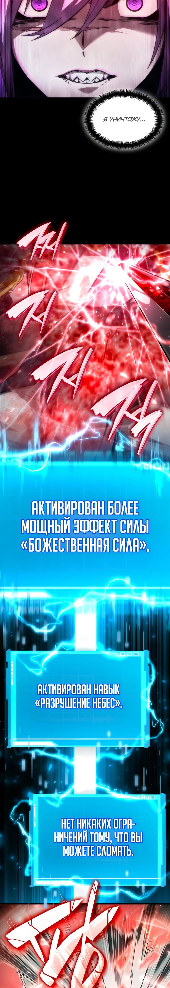 Манга Некромант, не знающий границ - Глава 86 Страница 9
