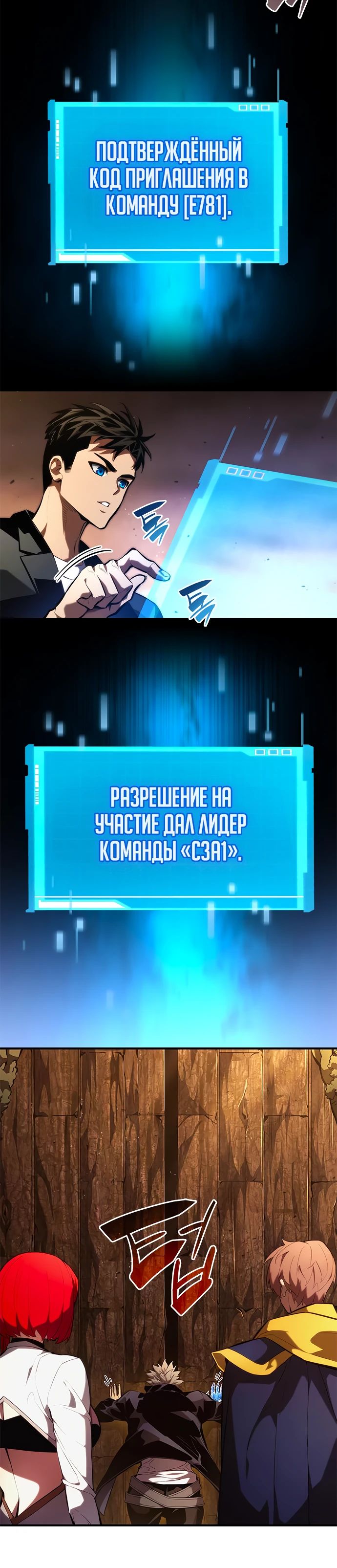 Манга Некромант, не знающий границ - Глава 89 Страница 6