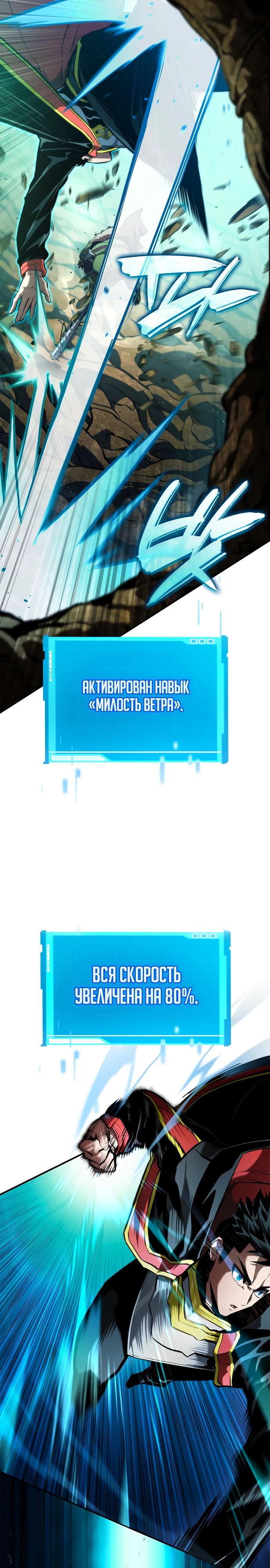 Манга Некромант, не знающий границ - Глава 89 Страница 16