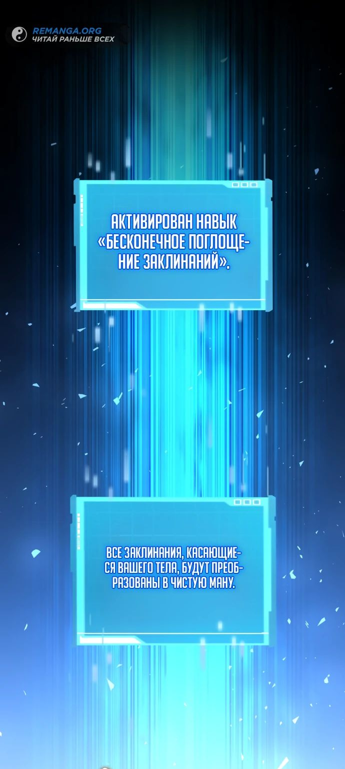 Манга Некромант, не знающий границ - Глава 101 Страница 15