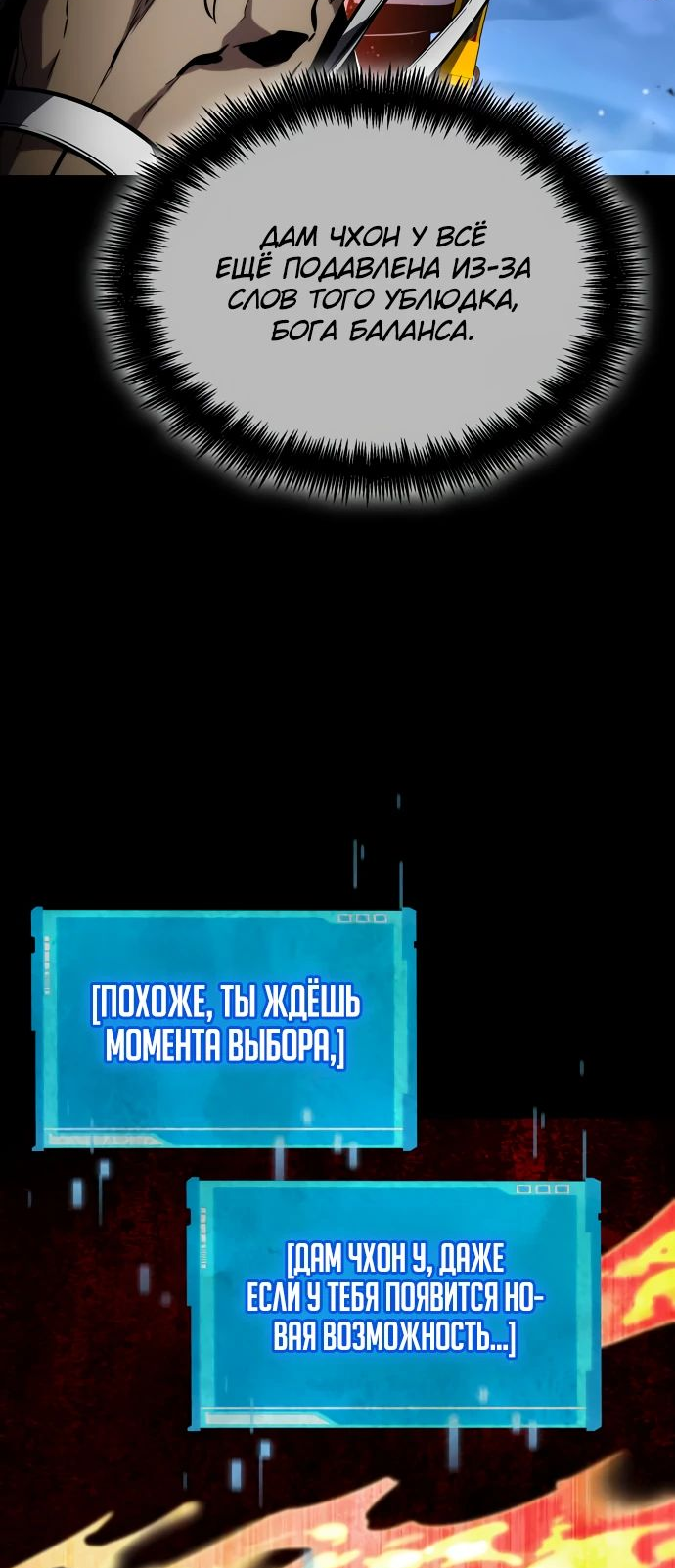 Манга Некромант, не знающий границ - Глава 113 Страница 14