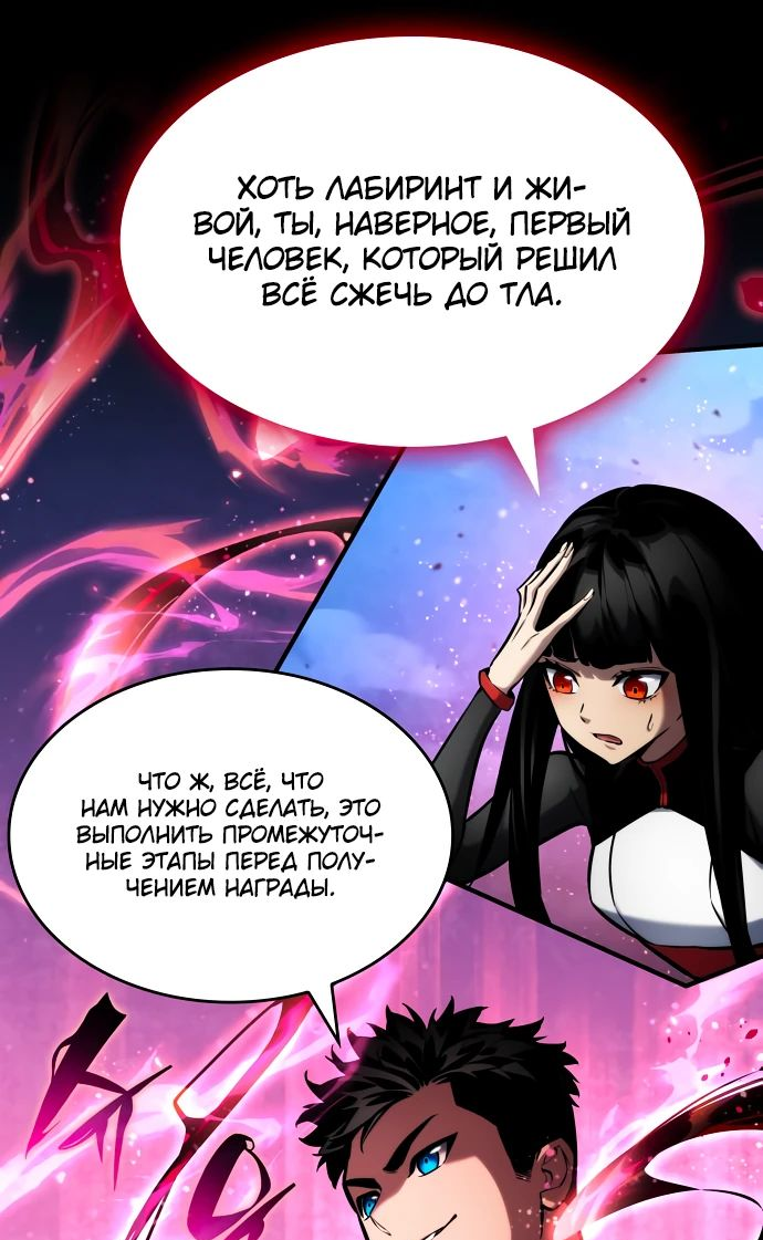 Манга Некромант, не знающий границ - Глава 115 Страница 15