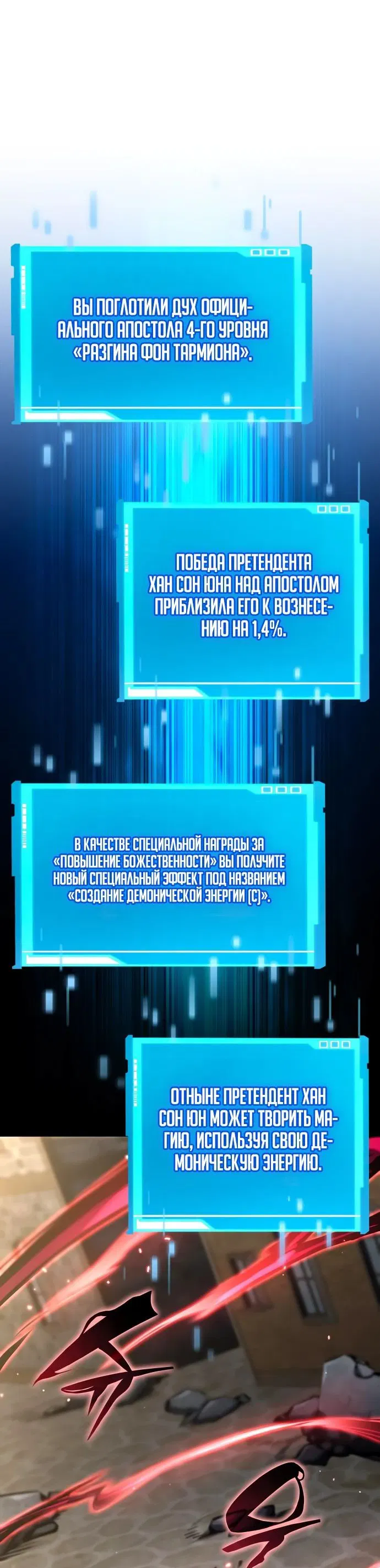 Манга Некромант, не знающий границ - Глава 116 Страница 38
