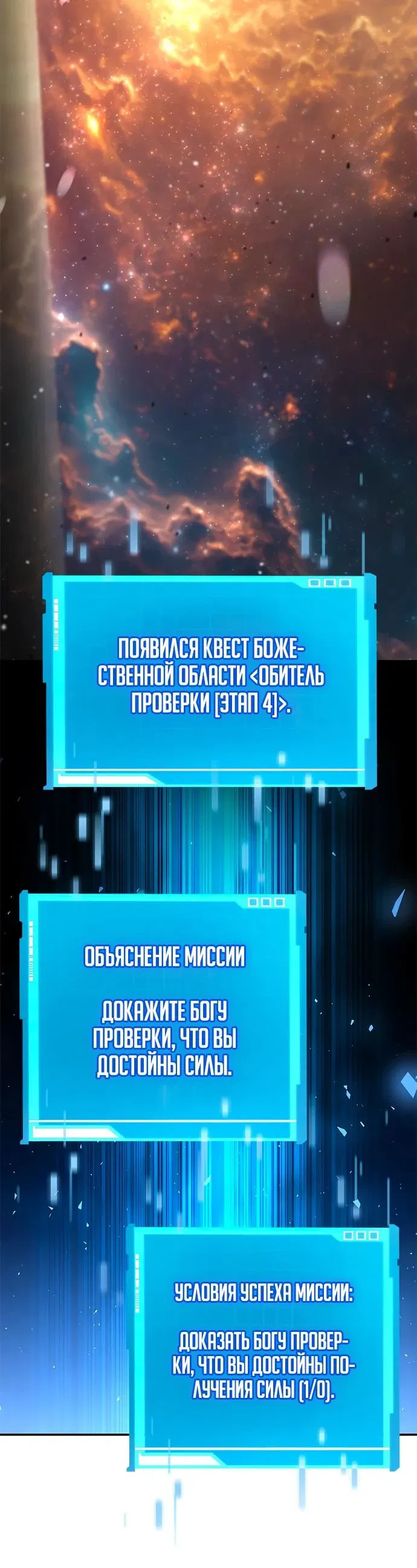 Манга Некромант, не знающий границ - Глава 116 Страница 68