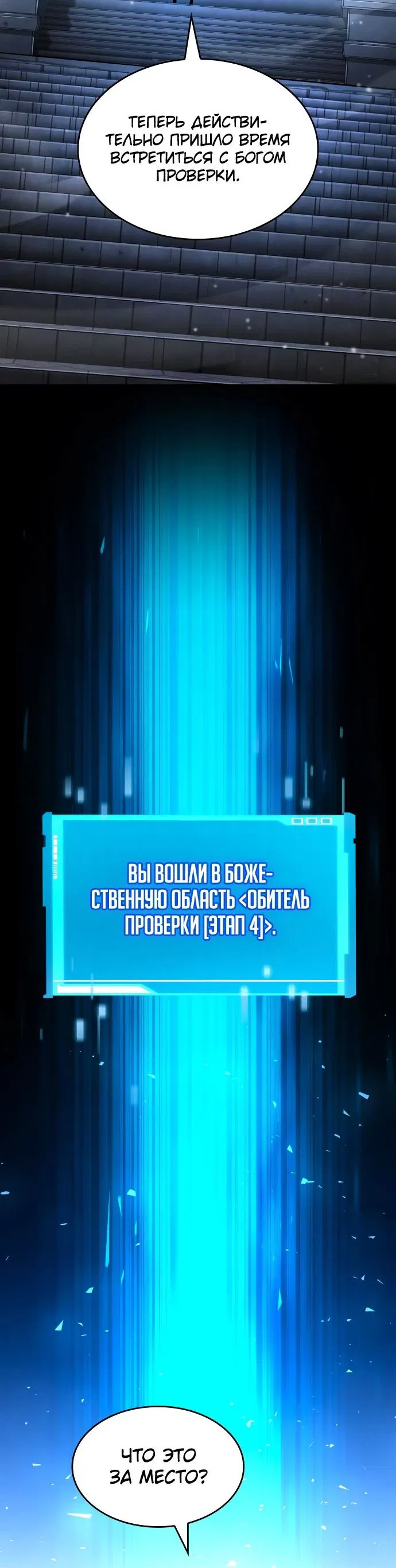 Манга Некромант, не знающий границ - Глава 116 Страница 65