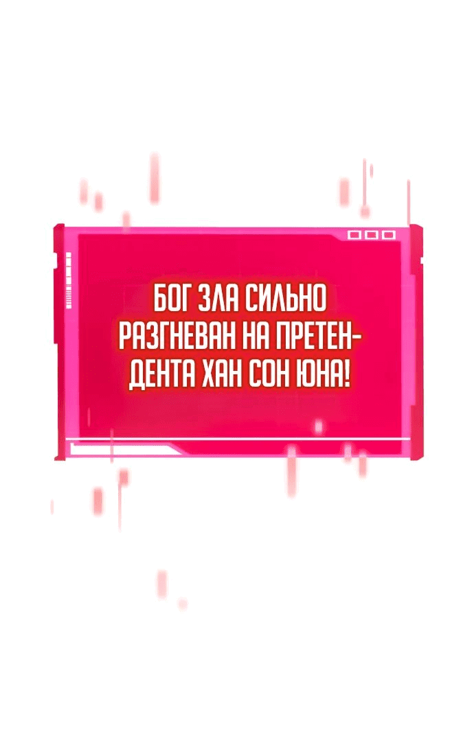 Манга Некромант, не знающий границ - Глава 116 Страница 43