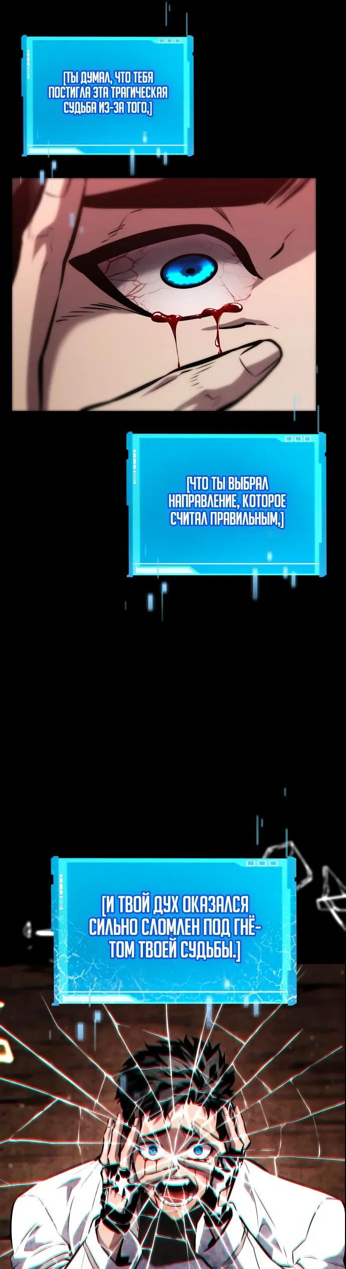 Манга Некромант, не знающий границ - Глава 117 Страница 12