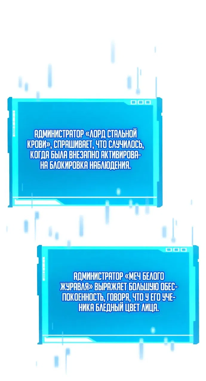 Манга Некромант, не знающий границ - Глава 117 Страница 44