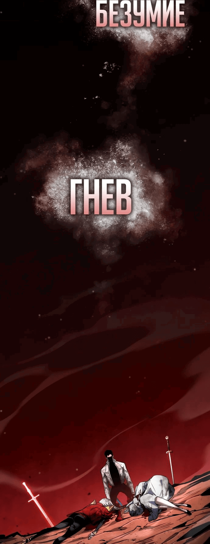 Манга Некромант, не знающий границ - Глава 117 Страница 14