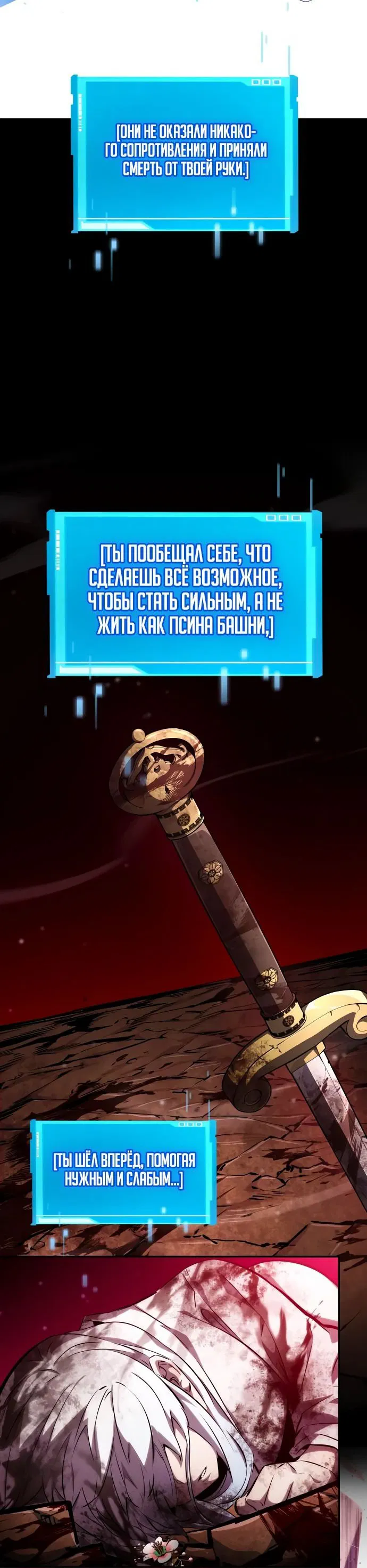 Манга Некромант, не знающий границ - Глава 117 Страница 6