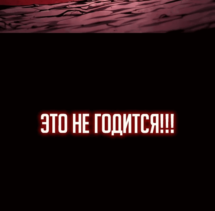 Манга Некромант, не знающий границ - Глава 121 Страница 10