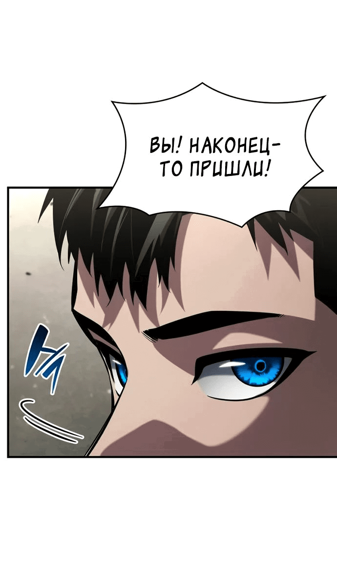 Манга Некромант, не знающий границ - Глава 126 Страница 26