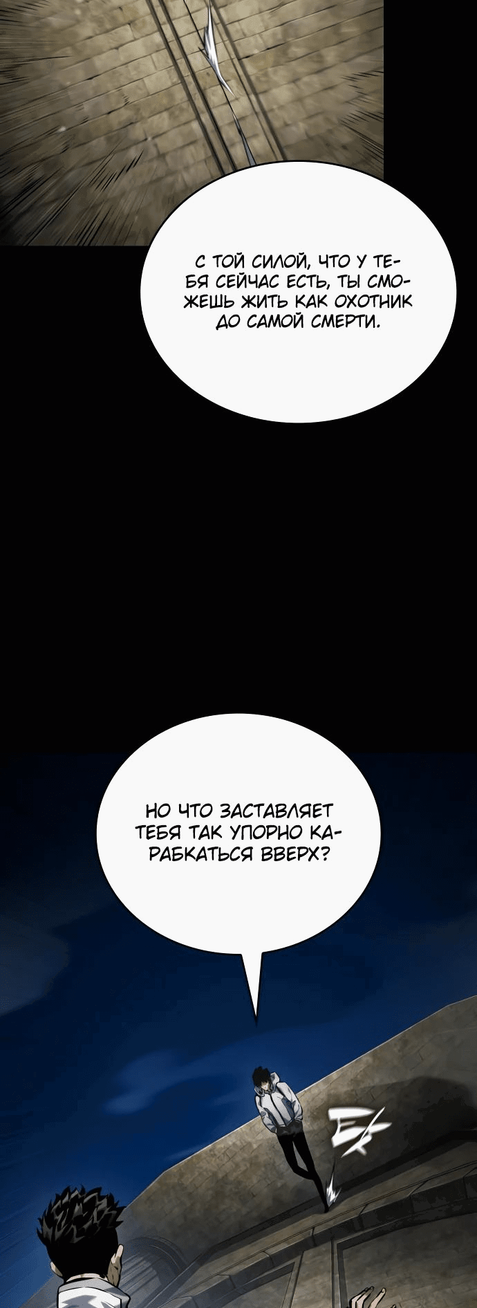 Манга Некромант, не знающий границ - Глава 123 Страница 91